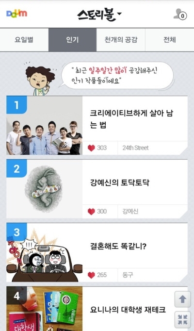 모바일스토리 이미지