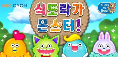 몬스터통신 이미지