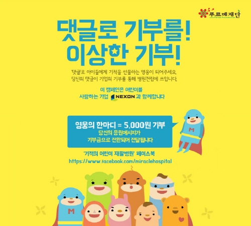 푸르메재단넥슨어린이재활병원 이미지