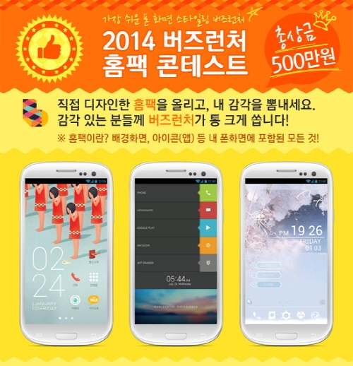 버즈커뮤니케이션 이미지