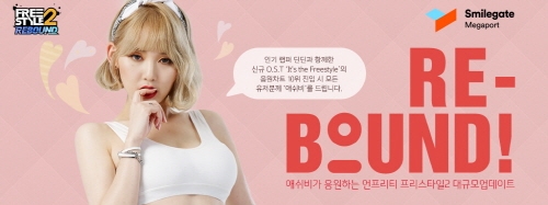 프리스타일 이미지