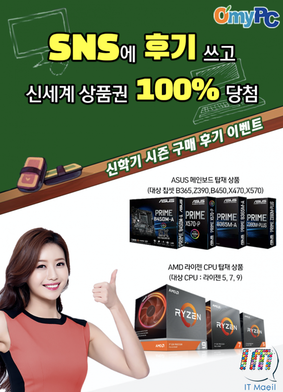 오마이컴퓨터 이미지